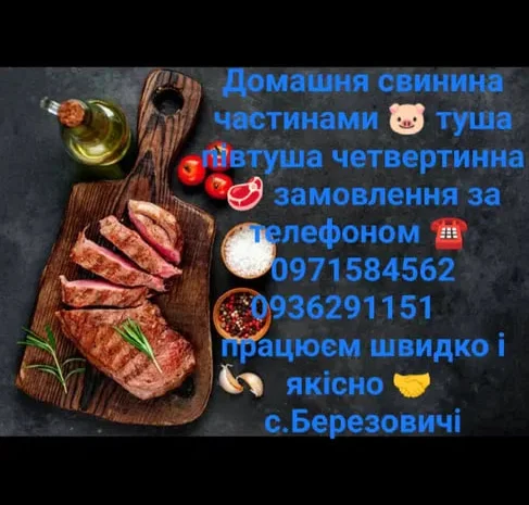 Домашняя свинина частями туша или півтуша- фото № 1