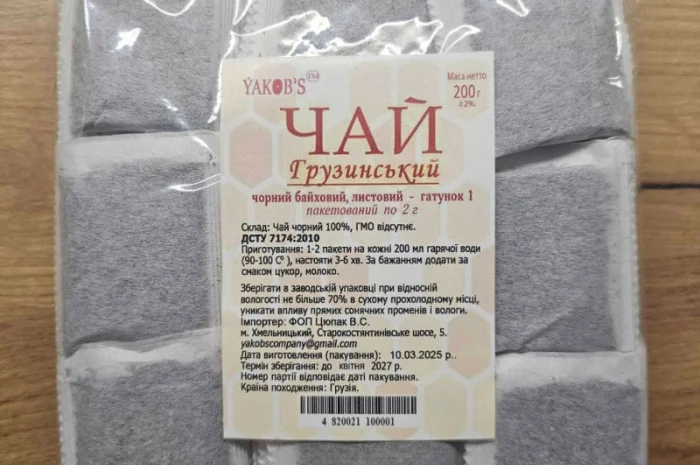 Чай черный пакетированный т.м. Yakob's- фото № 1