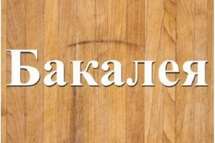 Оптовий продаж круп та продовольчих товарів- фото № 1