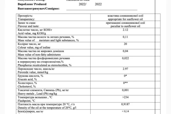 Масло растительное подсолнечник в Германию- фото № 1