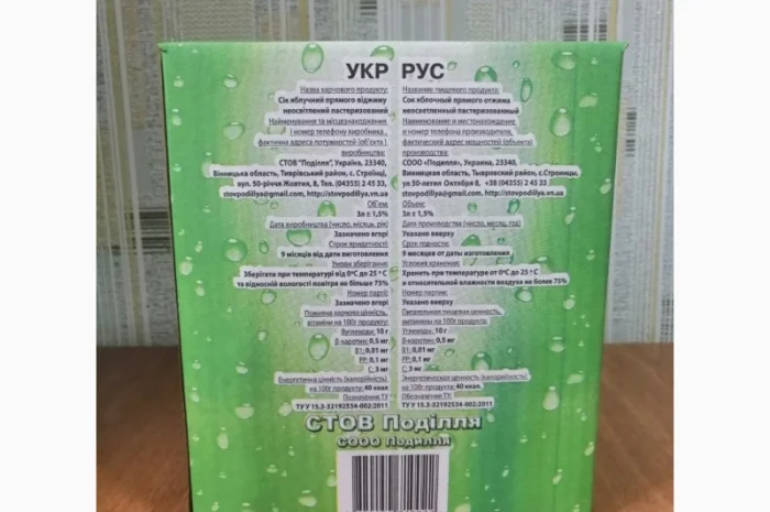 Срочно продаються яблука різних сортів та натуральний сік від виробника- фото № 12