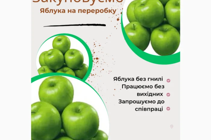 Купуємо яблука на переробку без гнилі.Запрошуємо оптовиків до співпраці- фото № 1