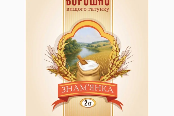 Знамянський млин реалізує борошно вищого гатунку та висівки- фото № 1
