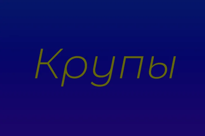 Крупа булгур в Киеве с доставкой оптом для ресторанов и супермаркетов- фото № 1