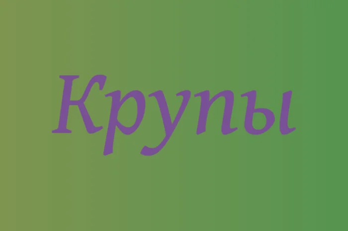 Рисовая крупа оптом с доставкой в Киеве для бизнеса- фото № 1