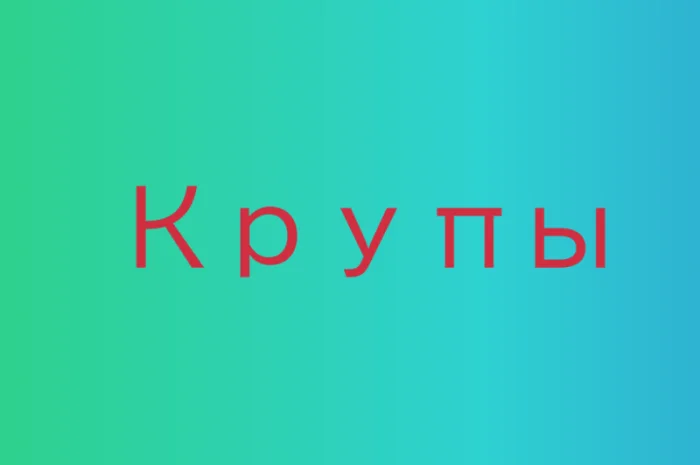 Соевая крупа в Киеве купить оптом для производства еды и магазинов- фото № 1