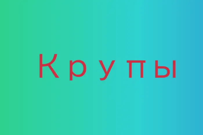 Соевая крупа в Киеве купить оптом для производства еды и магазинов- фото № 1