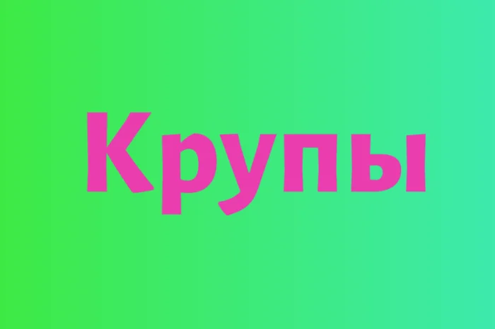 Амарантова крупа в Києві оптом за вигідними цінами для магазинів і кафе- фото № 1