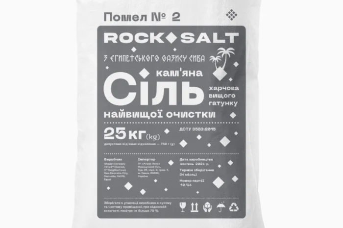 Пищевая соль. Помол 2. Rock Salt ДСТУ 3583:2015. Только опт- фото № 1