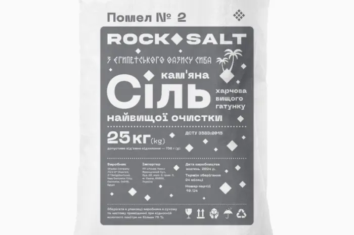 Харчова сіль. Помел 2. Rock Salt ДСТУ 3583:2015. Тільки опт- фото № 1