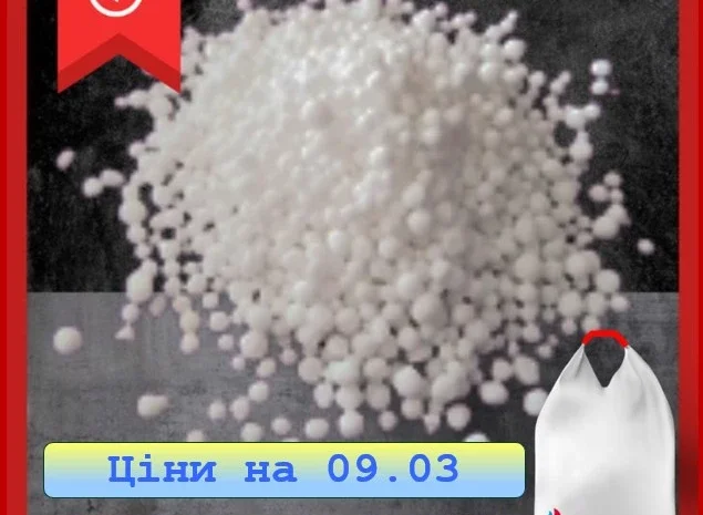 Карбамид SOCAR из Узбекистана и Туркменистана- фото № 1