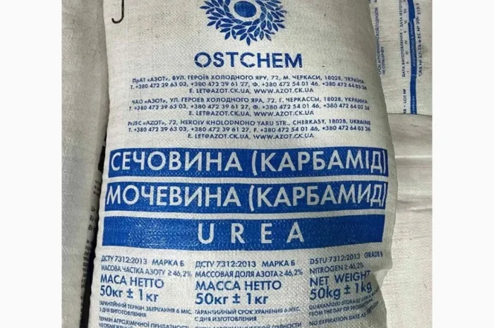 Азотное удобрение Карбамид (сечовина) 50 кг в продаже- фото № 1