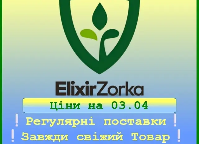 ELEXIR ZORKA (Сербія) NPK 8:24:24- фото № 1