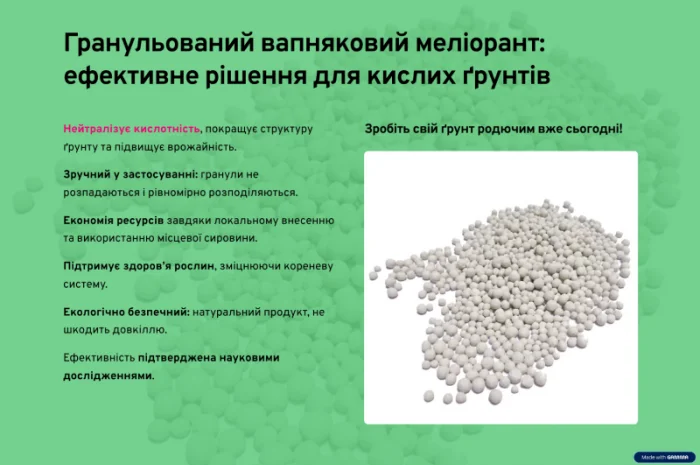 Вапняковий меліорант- фото № 2