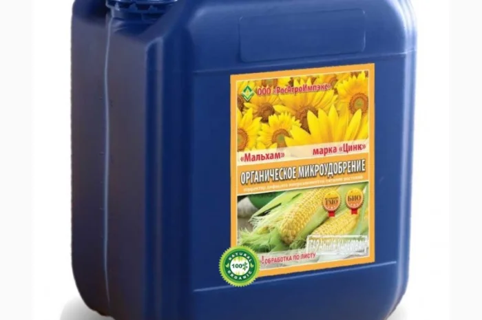 Микроудобрение КДМПР «Мальхам» марки Цинк- фото № 1