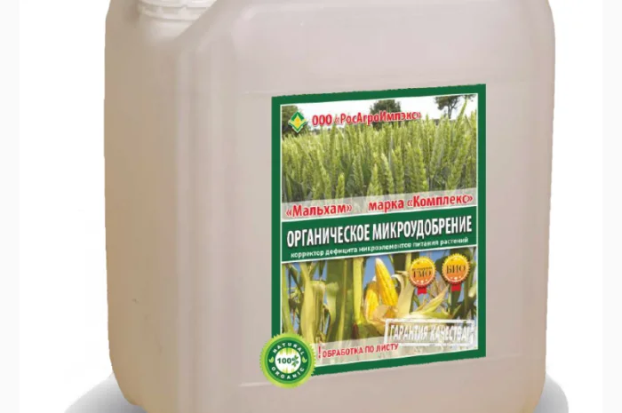 Микроудобрение КДМПР «Мальхам» марки Комплекс в продаже- фото № 1