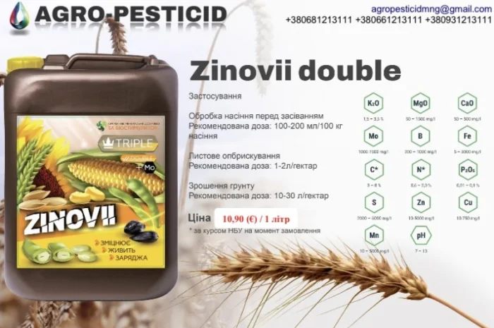 Продаж рідких мікродобрив та біостимуляторів- фото № 16