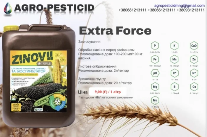 Продаж рідких мікродобрив та біостимуляторів- фото № 7