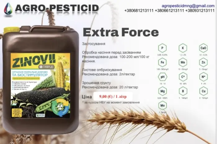 Продаж рідких мікродобрив та біостимуляторів- фото № 7