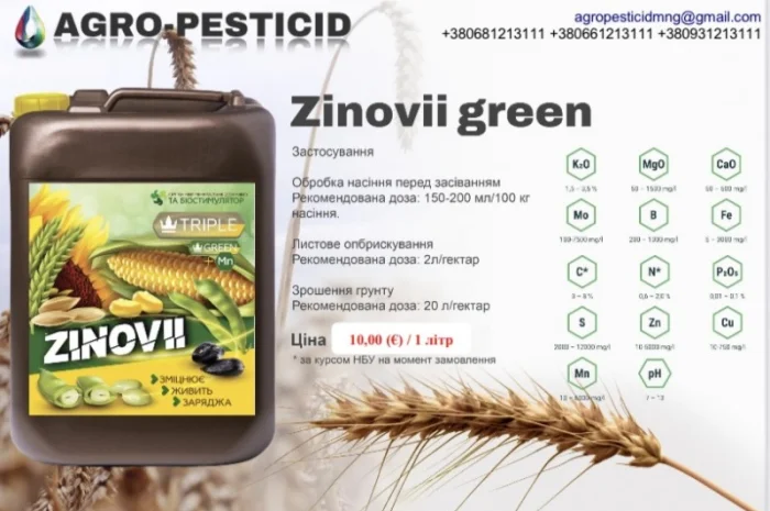 Продаж рідких мікродобрив та біостимуляторів- фото № 8