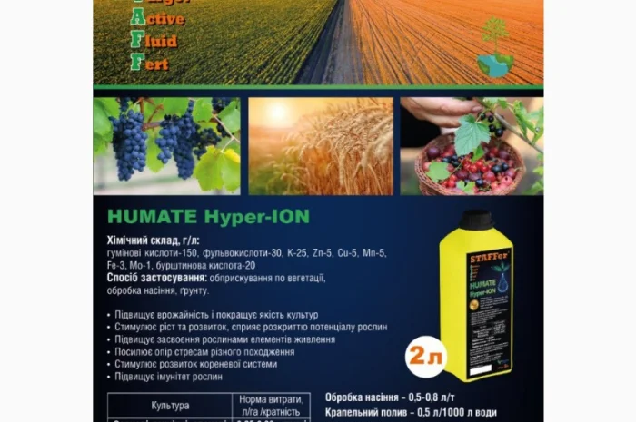 Стимулятор роста растений- фото № 2