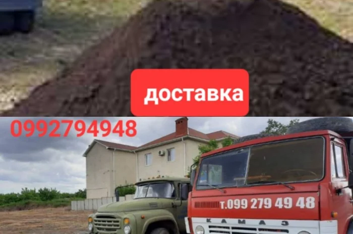 Сипець, перегній, чорнозем, компост у продажу- фото № 1