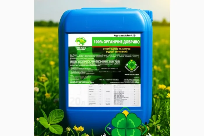 Гумат калію від виробника! Гумат з низинного торфу- фото № 1