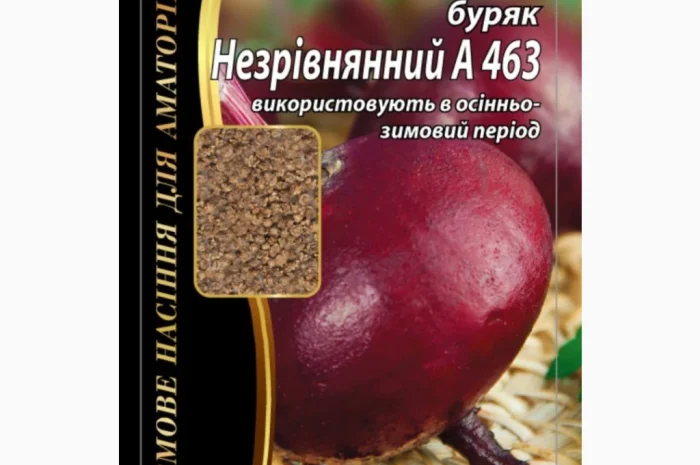 Буряк "Незрівнянний А 463" Агромаксі – Насіння буряка- фото № 1