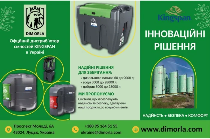 Професійні резервуари KINGSPAN для: Дизельного пального - Рідких добрив (КАС) - Води- фото № 3