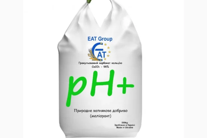 Гранульований вапняк для розкислення ґрунту. Меліорант- фото № 1