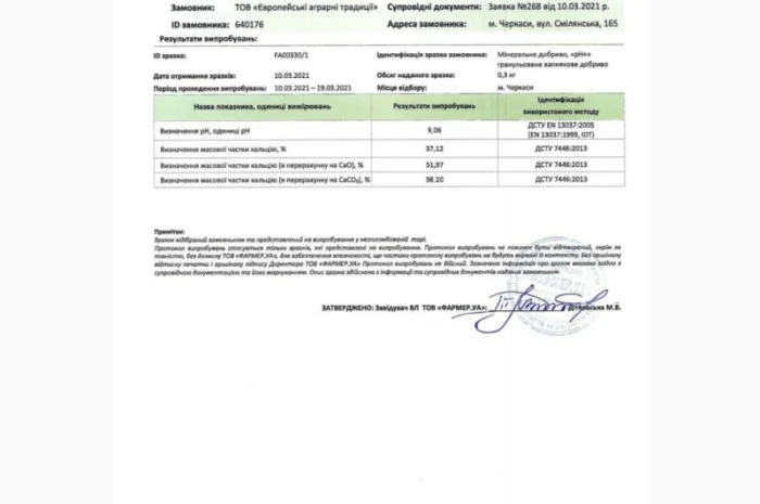 Гранульований вапняк для розкислення ґрунту. Меліорант- фото № 3