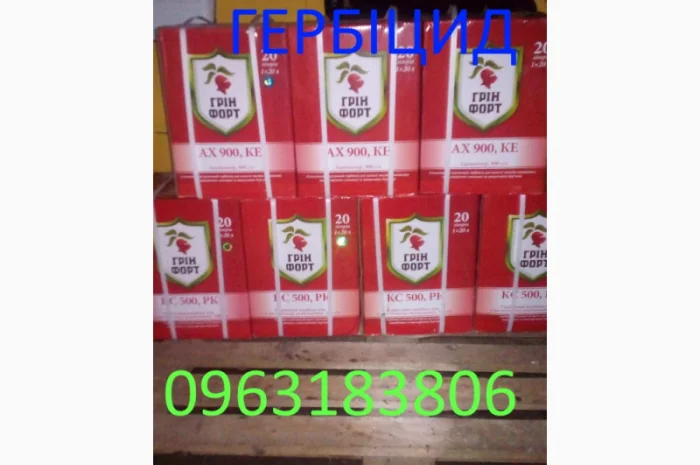 Куплю по хорошим ценам гербициды- фото № 1
