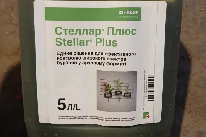 Продам гербицид Стелар 5л- фото № 2