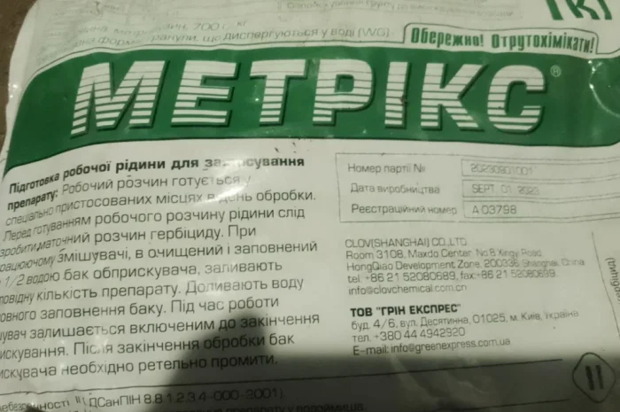 Продам Метрікс- фото № 1