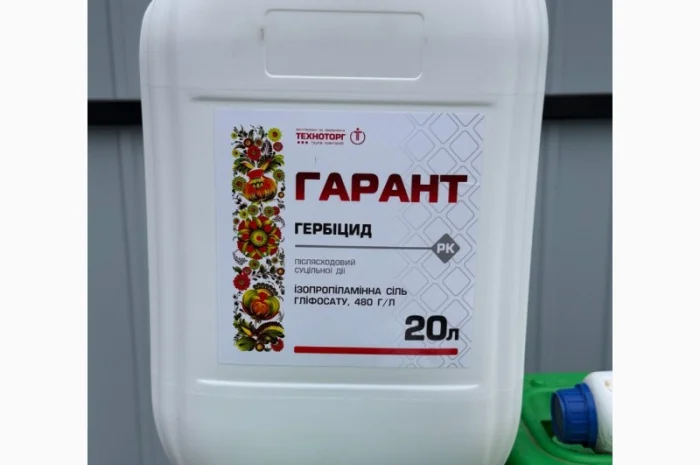 Гарант 20л Гербіцид- фото № 1