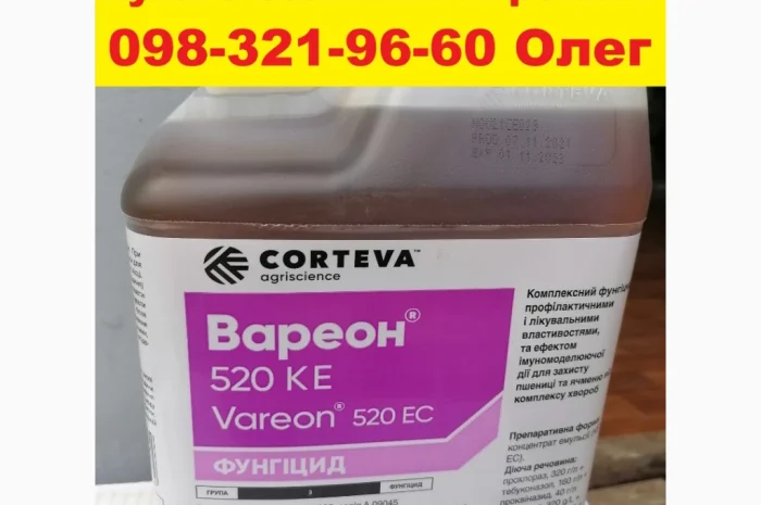 Куплю залишки агрохімії за готівку- фото № 1