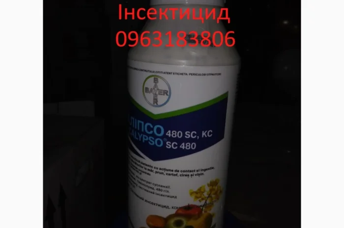 Інсектициди Гербіциди Фунгіциди решта агро продукції- фото № 1