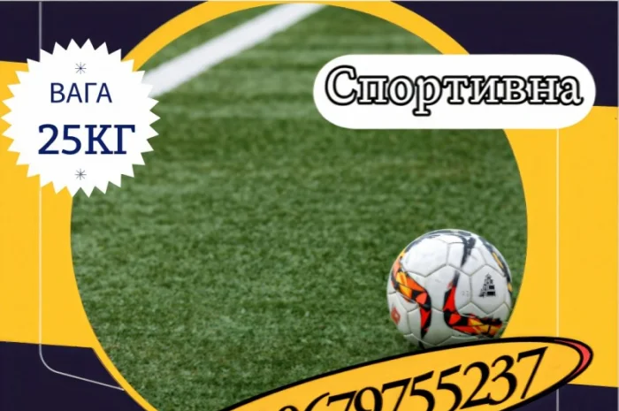 Насіння Газоної трави Спортивна (25 кг). Газона трава- фото № 1