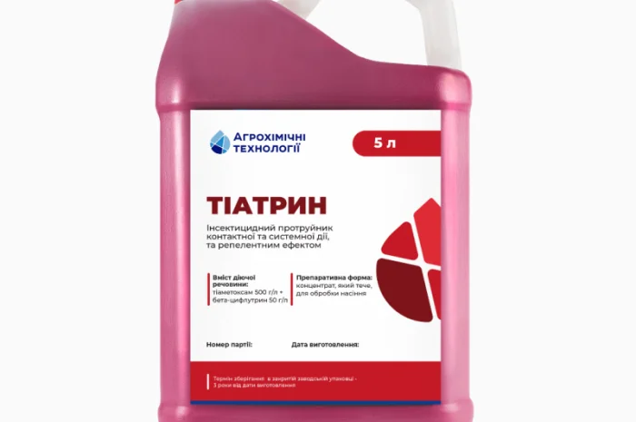 Компанія “Агро-Сенс” пропонує протруйники для пшениці та ячменю- фото № 2