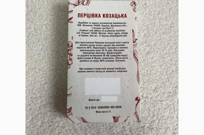 Набір для настоювання Перцівка- фото № 2