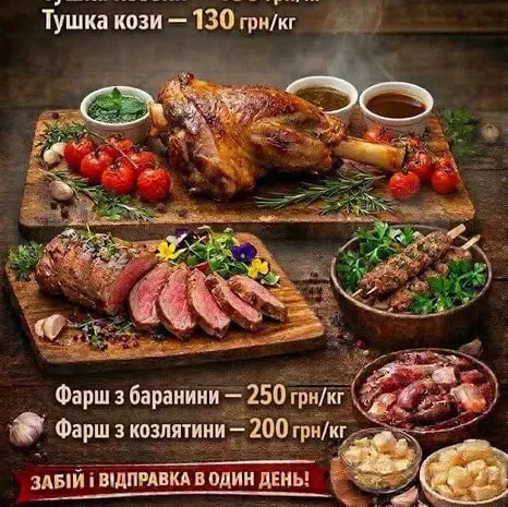 Свежая ягнятина и баранина – продажа мяса и фарша- фото № 1