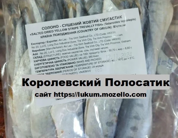 Риба Королевский Полосатик 1 кг. Премиум сушеная- фото № 2