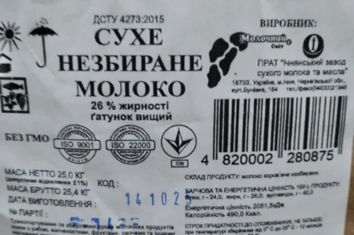 Сухе молоко вищого сорту 26% від заводу Ічня- фото № 1
