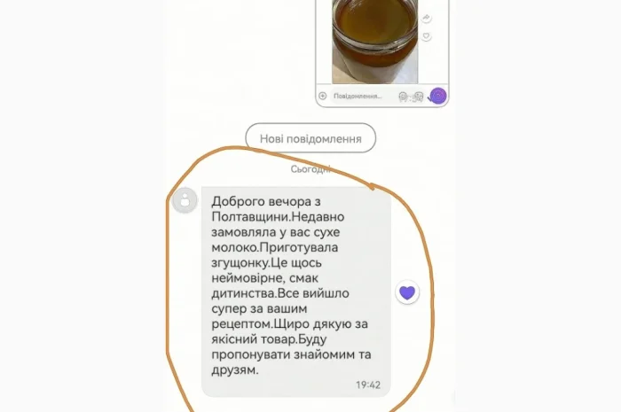 Сухе молоко вищого сорту 26% від заводу Ічня- фото № 6