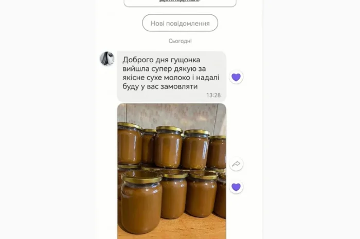 Сухе молоко жирне 26% для згущонки- фото № 4