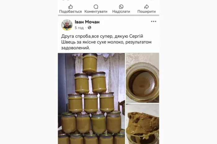 Сухе молоко вищого гатунку по ДСТУ (ГОСТ)- фото № 9