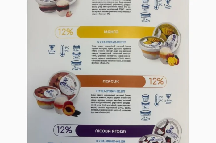 Продукція молочного заводу Нововодолазька- фото № 10