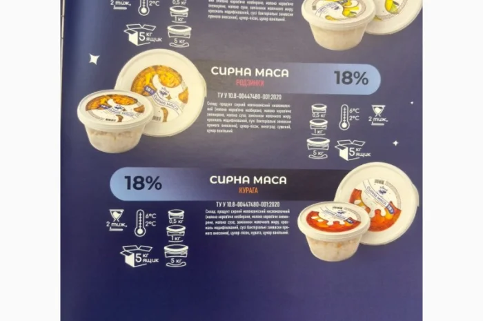 Продукція молочного заводу Нововодолазька- фото № 12