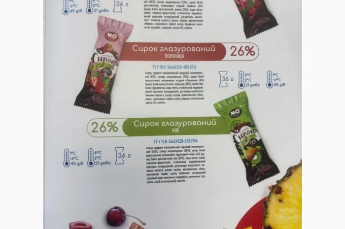 Продукція молочного заводу Нововодолазька- фото № 13