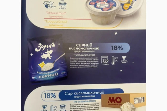 Продукція молочного заводу Нововодолазька- фото № 14